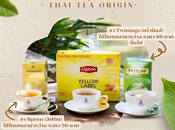 Wang Suan Sunandha Hotel would like to
inform you about the change of tea type
in the break set  To improve the quality
of service From 9 June 68 onwards