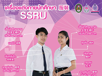 School term is almost here! Ready for
your uniforms, students?