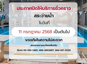 Announcement of temporary closure from
July 11, 2025 onwards. We apologize for
the inconvenience.