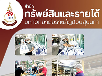 The Food and Beverage Production
Business Division, Property Office, has
prepared 5,000 snack and beverage break
sets