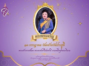 Long Live the Princess