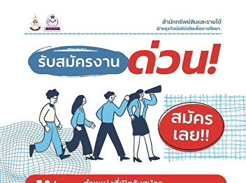 Job Announcement Multimedia Business for
Education Division, Office of Property
and Revenue