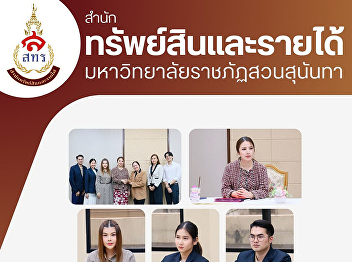 The business division of Wang Suan
Sunandha Hotel, Office of Property and
Revenue has signed a service agreement
with ZUZU Hospitality