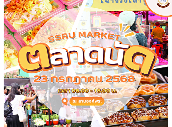 ฝนจะตก…ก็ไม่หยุดช้อป!