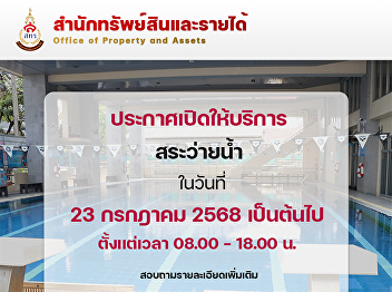 Back! The swimming pool is open again