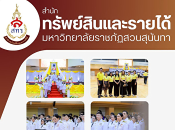 พิธีถวายพระพรชัยมงคล
เนื่องในวันคล้ายวันเฉลิมพระชนมพรรษา
พระบาทสมเด็จพระปรเมนทรรามาธิบดี
ศรีสินทรมหาวชิราลงกรณฯ
พระวชิรเกล้าเจ้าอยู่หัว ประจำปี 2568