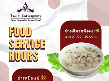 FOOD SERVICE HOURS @ Yam Ros Mue Mae
Restaurant