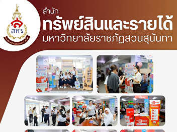 Suan Sunandha Rajabhat University Food
Court is bustling!  Check out the booths
featuring three popular brands