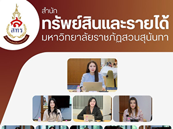 the Office of Assets and Revenue held
its 8th/2025 Executive Committee
Meeting.