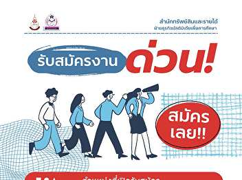 Job Announcement: Educational Multimedia
Business Division, Office of Assets and
Revenue