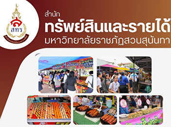 Looking for something to eat this
lunchtime? Still not sure what to eat?
Come this way! SSRU Market offers a full
range of both savory and sweet treats.