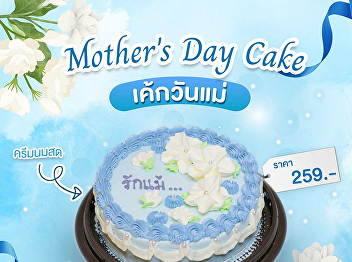 Soft and smooth fresh milk buttercream
cake...a token of love for your mom