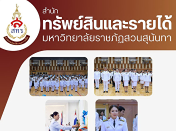 On August 8, 2025, a ceremony was held
to offer blessings on the occasion of
Her Majesty Queen Sirikit the Queen
Mother's birthday in 2025.