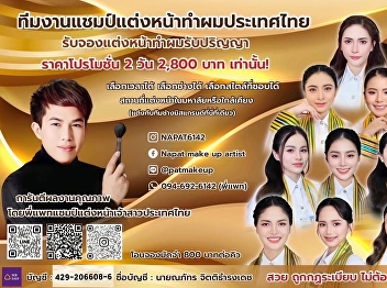 Get gorgeous and stunning for your
graduation with the national makeup and
hairstyling champions