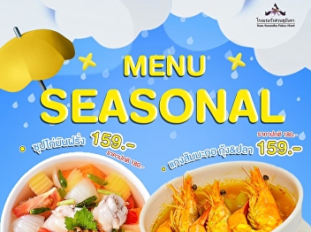 Special menu to welcome the rainy season