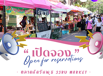 Now accepting reservations!