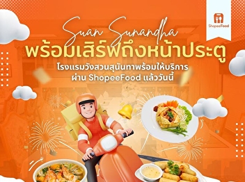 Hotel-quality deliciousness at your
fingertips. Order now  Wang Suan
Sunandha Hotel (U Thong Nok) via
ShopeeFood. Thank you for trusting our
service.