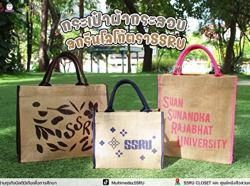 Reusable, cool to use, SSRU sack bag,
ready to carry the love of the world
together.