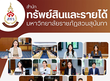 On September 10, 2025, the Office of
Assets and Revenue held its 9th/2025
Executive Committee Meeting