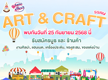 ยังเปิดรับสมัครร้านค้าอยู่น้าา
สามารถจองบูธ ขายของในงาน 