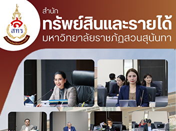 The Office of Assets and Revenue
attended a meeting to present the plan
to the Budget and Finance Screening
Committee.