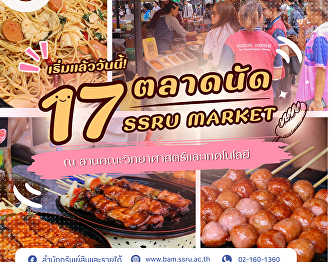 Now open! SSRU MARKET