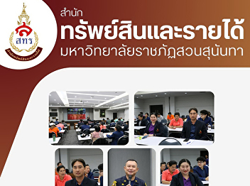 Property and Revenue Office Staff
Participating in the 