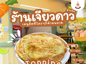 Simple and delicious, every bite is
amazing! Jiao Dao Chao Wang Restaurant:
A must-try menu item