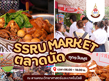 SSRU MARKET is here! The Wednesday
market everyone's been waiting for!
Walk, eat, shop, and enjoy until the
evening!