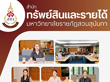 On September 30, 2025, the Office of
Property and Revenue held a meeting to
prepare for the graduation ceremony. The
meeting was chaired