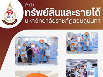 Today at the Food Plaza, Suan Sunandha
Rajabhat University, there's a booth
from SOS Hyaluron X10 for everyone to
enjoy!