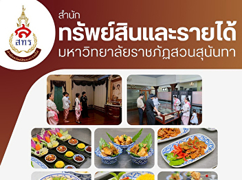 the Suan Sunandha Palace Hotel Business
Division, Office of Property and Revenue
was honored to organize the 