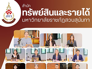 On October 7, 2025, the Office of Assets
and Revenue held its 10th/2025 Executive
Committee Meeting.