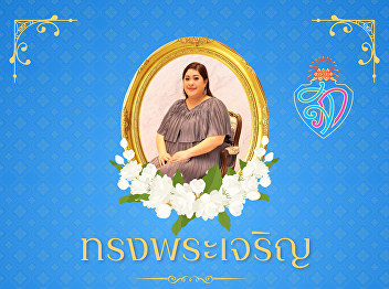 October 8th, in remembrance of the royal
grace On the occasion of the birthday of
Her Royal Highness Princess
Sirivannavari Nariratana May she live
long.