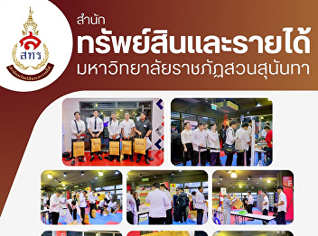 Graduation Gown & White Gown Reception
The first step of pride for Suan
Sunandha graduates