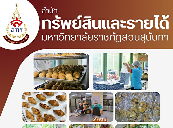 Food and Beverage Production Business
Division, Office of Assets and Revenue
Photos from the Food and Beverage
Production Business Division preparing
500 snack sets