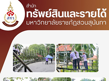 Educational Multimedia Business
Division, Office of Assets and Revenue
The Educational Multimedia Business
Division has prepared the venue for the
graduation rehearsal group photo.