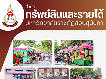 เริ่มแล้ววว!
บรรยากาศงานซ้อมใหญ่รับปริญญา