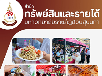 Graduation rehearsal atmosphere is even
more fun with delicious food!