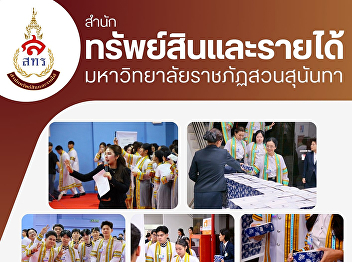 October 26, 2025  Overflowing with
smiles and happiness from Suan Sunandha
University graduates! Enjoy delicious
food from the 