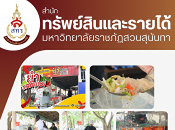 FOOD SERVICE HOURS @ ร้านยำรสมือแม่