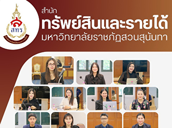 On November 11, 2025, the Property and
Revenue Office held its 11th/2025
Property and Revenue Office Executive
Committee Meeting.