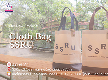 Are you ready to grab one?  New design
canvas bags, affordable price: 250 baht.
Available now at SSRU Closet and Suan
Sunandha Bookstore. Come and see them in
person!