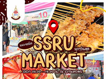 SSRU MARKET ตลาดนัดสวนสุนันทา