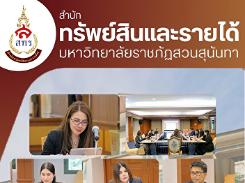 November 25, 2025, Office of Assets and
Revenue Meeting on the preparation of
various operational plans and the
dissemination of performance indicators
for the Office of Assets and Revenue for
the fiscal year 2026.