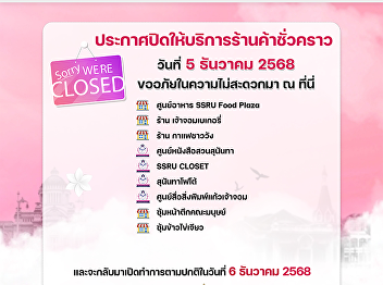 The Office of Property and Revenue
announces the temporary closure of the
following shops: on December 5, 2025 and
will reopen as usual on December 6,
2025.