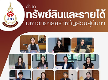 On December 9, 2025, the Office of
Assets and Revenue held its 12th/2025
Executive Committee Meeting