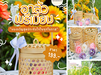 Premium Aloo (Thai jelly candy)…A truly
special gift! That will bring a smile to
anyone's face