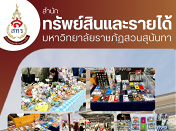 Today's the Day! SSRU Campus Fair 2025