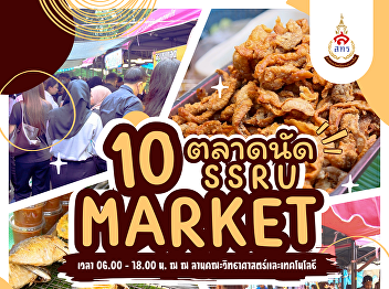 Stroll, shop comfortably, and find
plenty of delicious food  Discover SSRU
MARKET